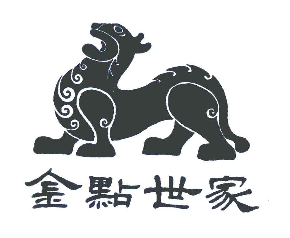 金点世家