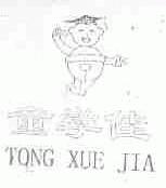 童学佳
