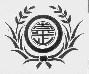 崇正