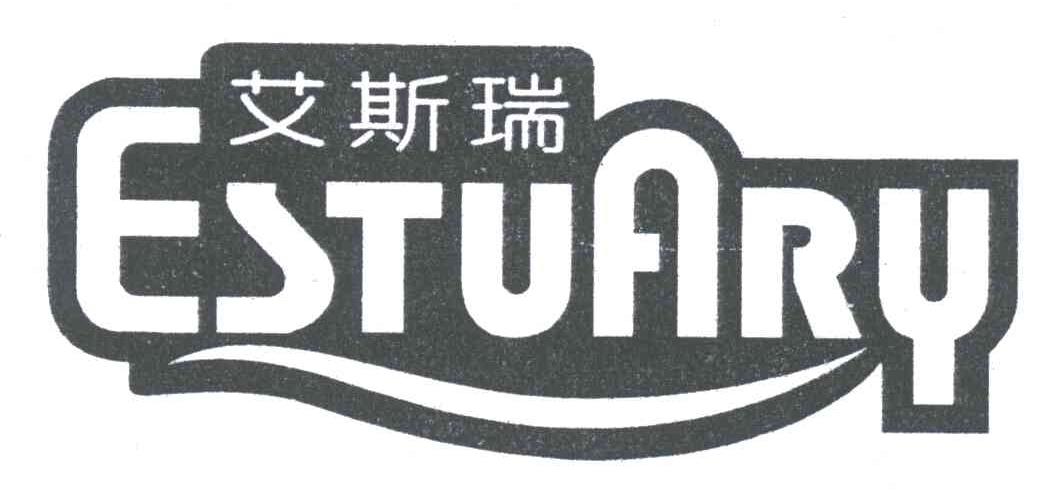 艾斯瑞;ESTUARY