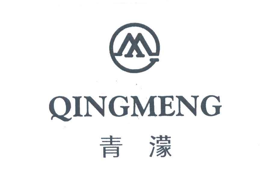 青濛;M