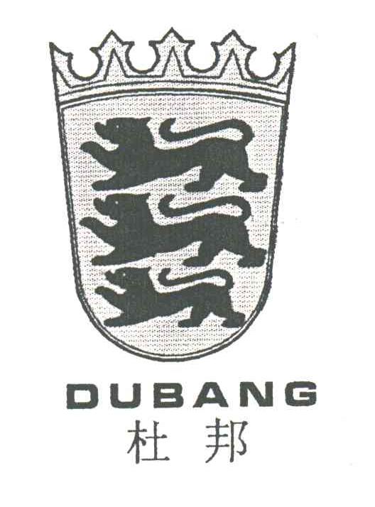 杜邦