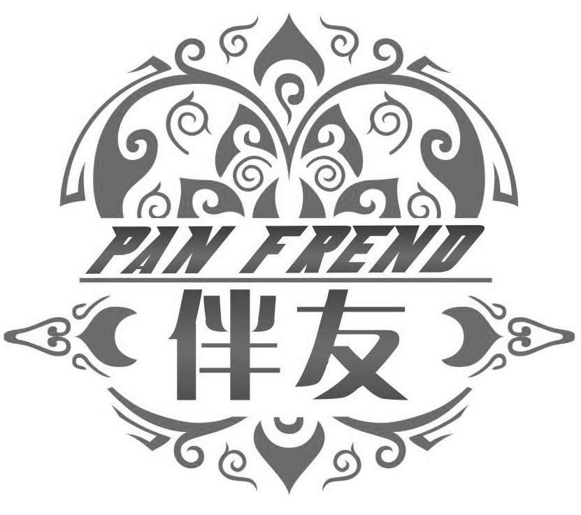 伴友 PAN FREND