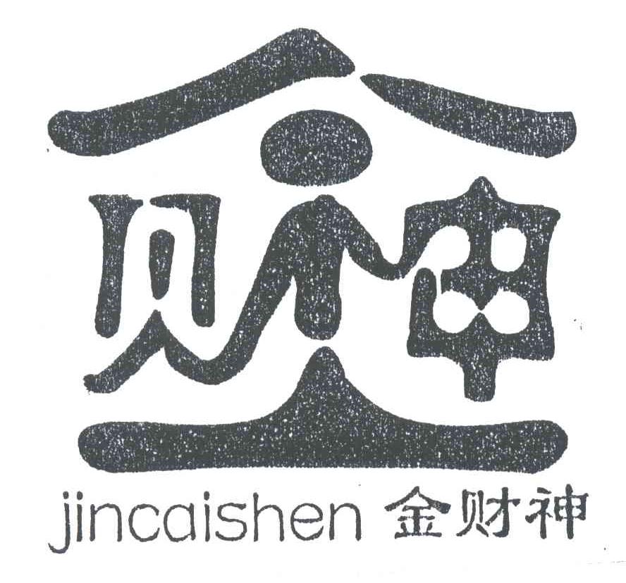 金财神;JIN CAI SHEN