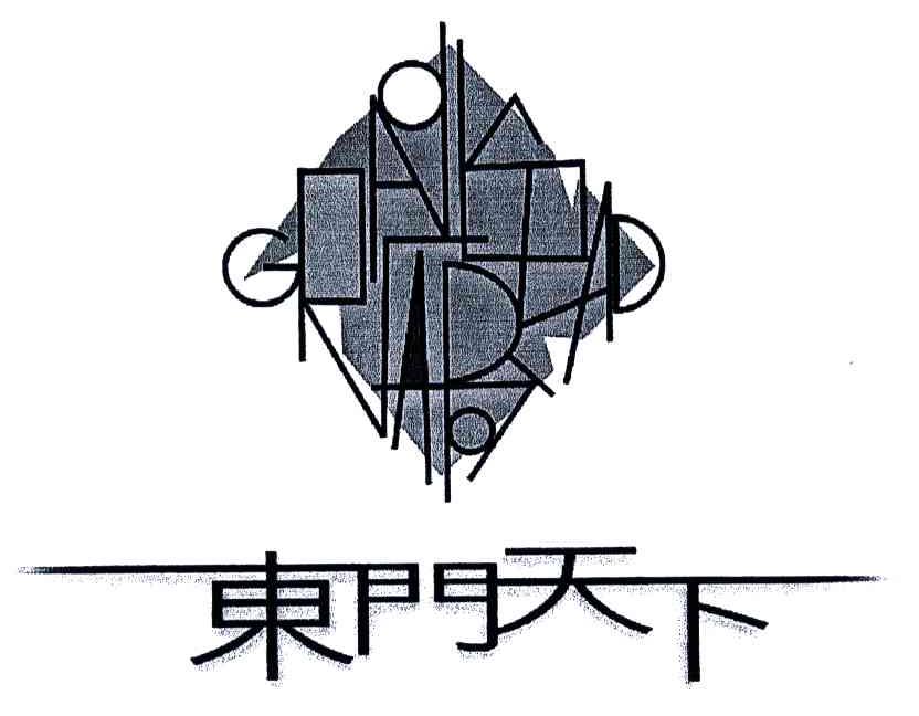 东门天下