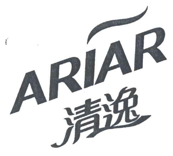 清逸;ARIAR