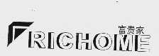 富贵家  RICHOME