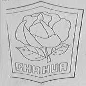 茶花