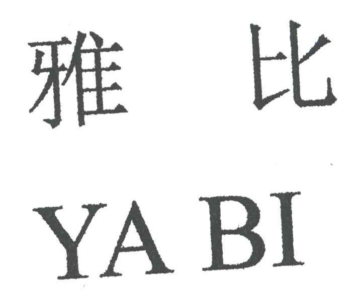 雅比YABI