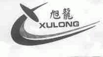 旭龙