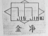 金净