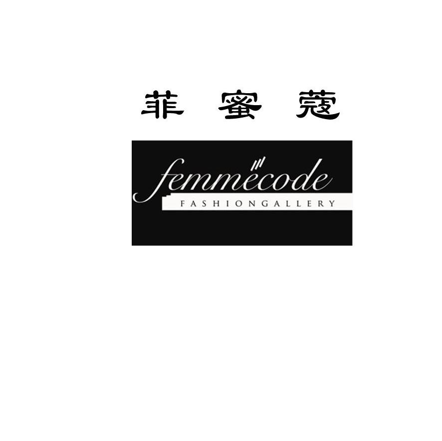 菲蜜蔻 FEMMECODE FASHIONGALLERY