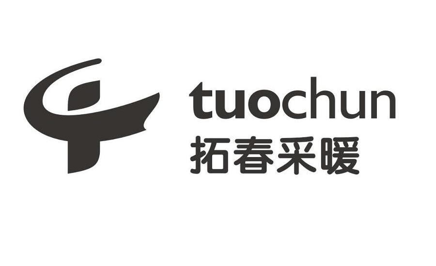 拓春采暖 TUOCHUN
