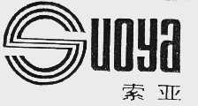 索亚