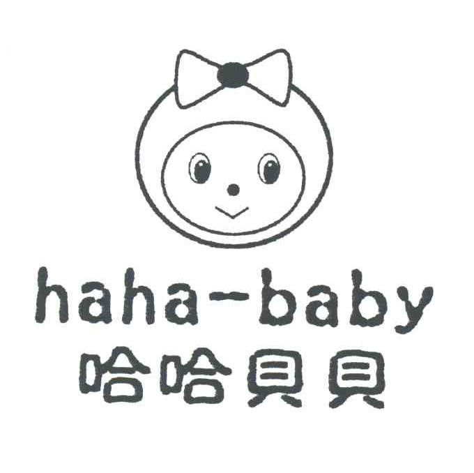 哈哈贝贝;HAHA-BABY