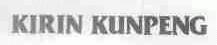 KIRIN KUNPENG