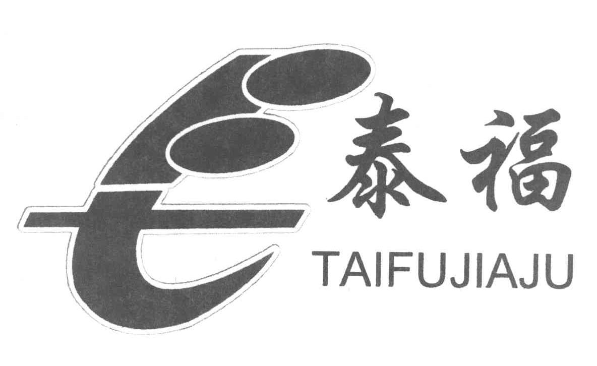 泰福 JIAJU T