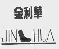 金利华