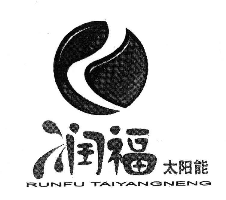 润福太阳能