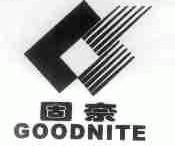 固奈;GOODNITE