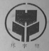 环宇