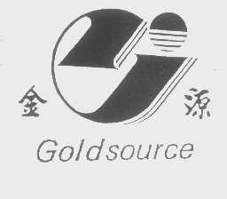 金源   GOLDSOURCE