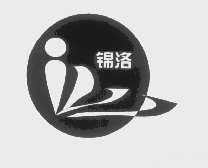 锦洛