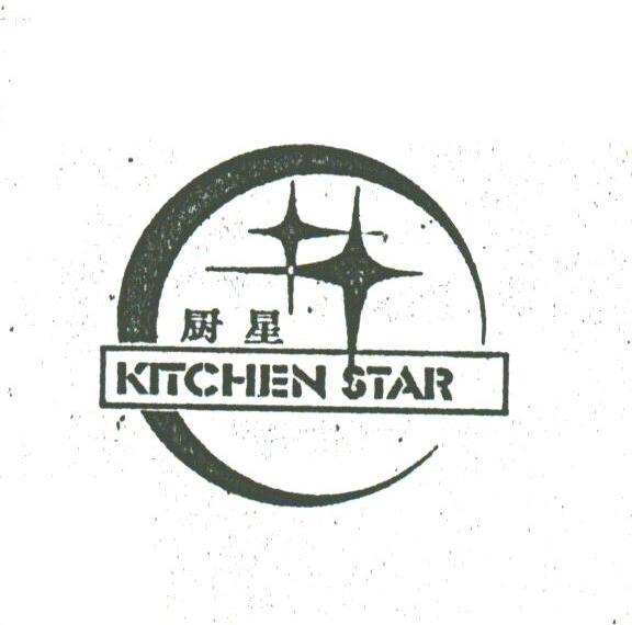 厨星;KITCHEN STAR