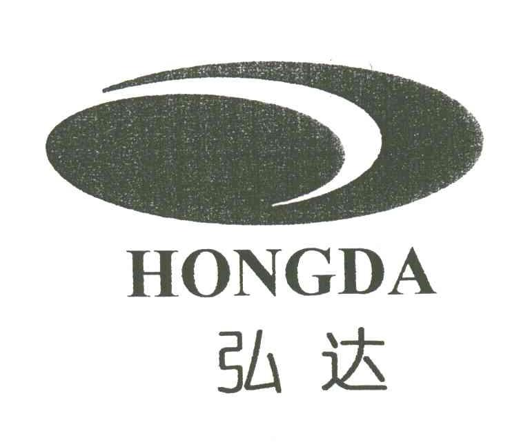 弘达