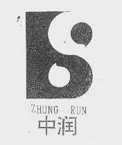中润