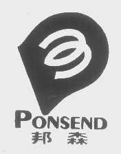 邦森   PONSEND
