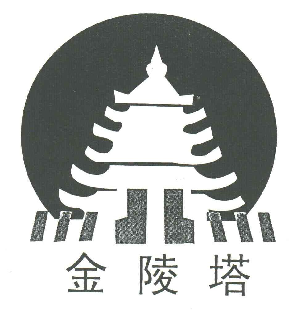 金陵塔
