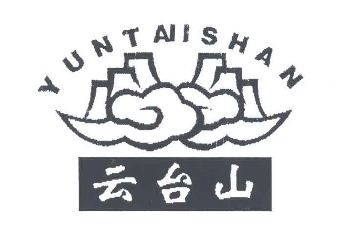 云台山