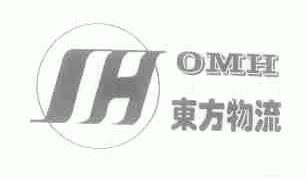 东方物流;OMH