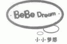 小小梦想;BEBE DREAM