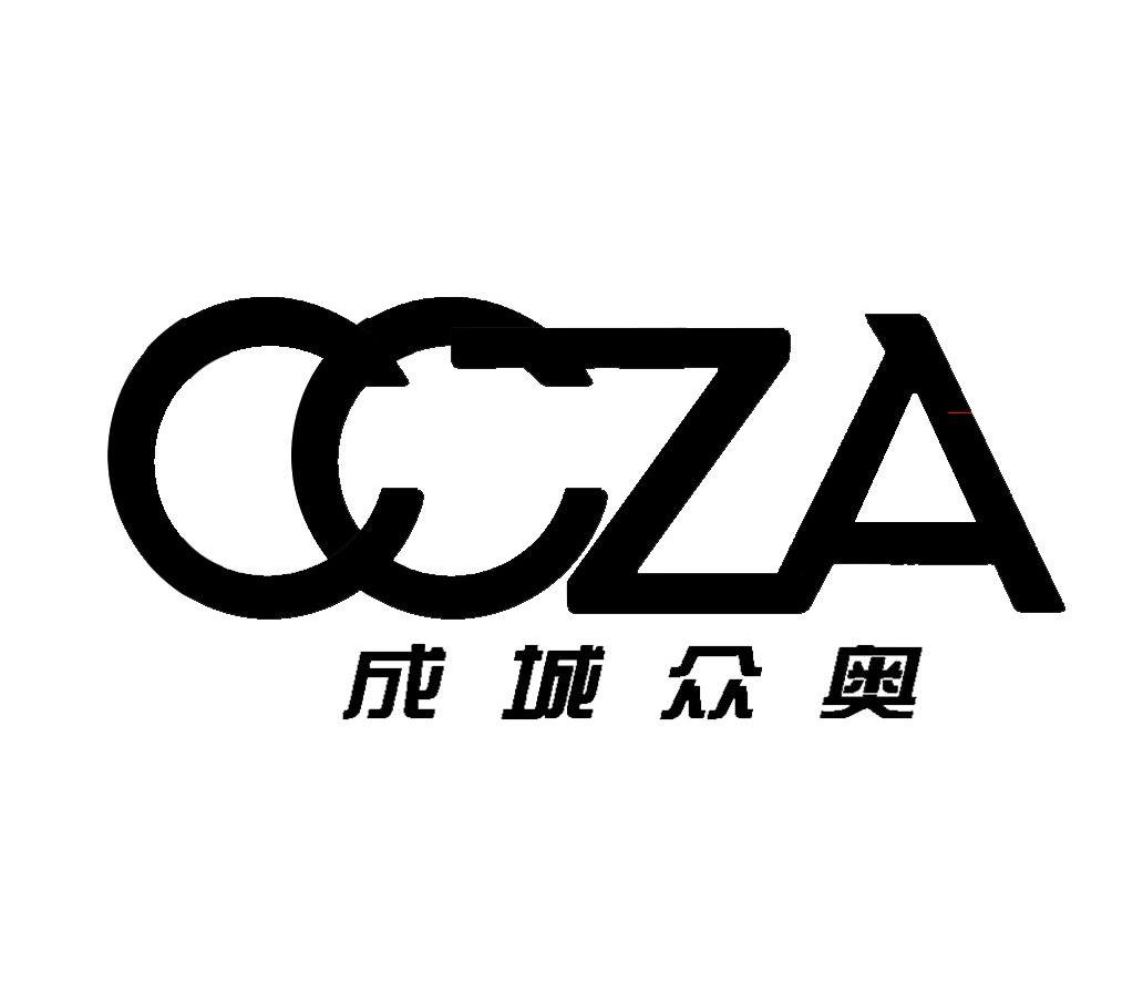 成城众奥 CCZA