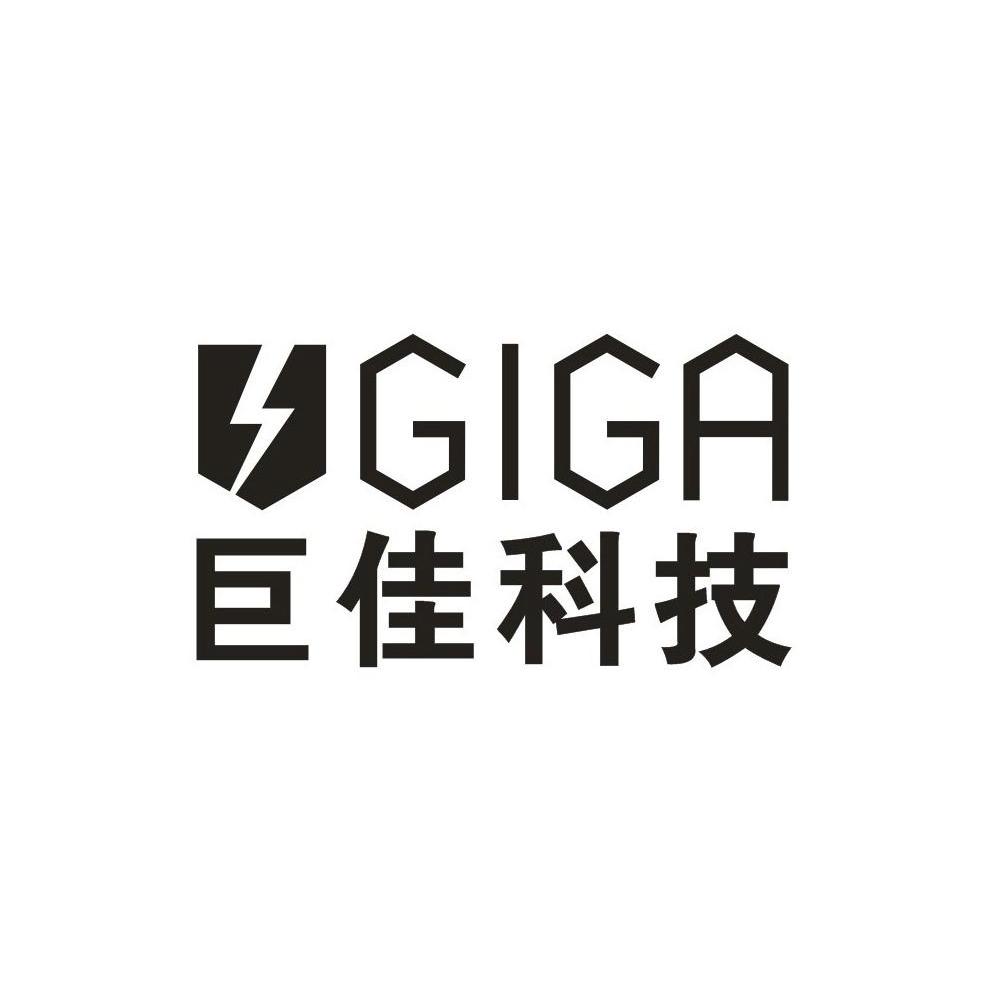 巨佳科技 GIGA