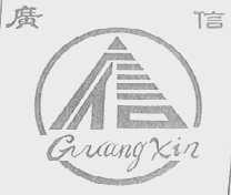 广信