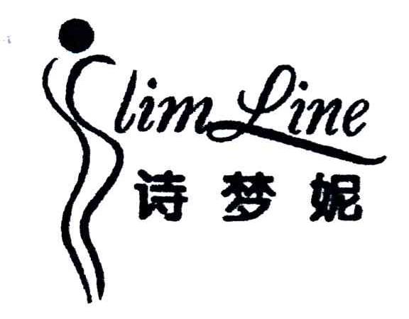 诗梦妮LIMLINE