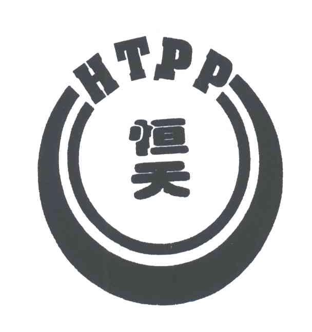 恒天;HTPP
