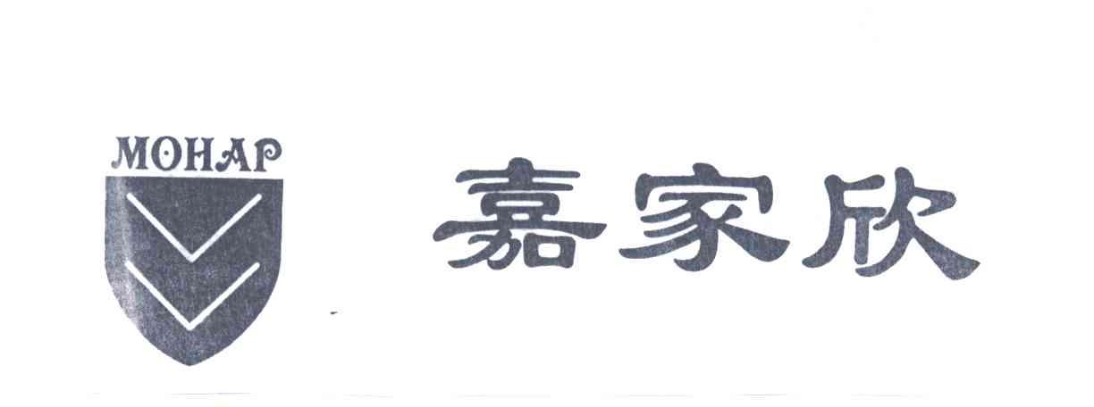 嘉家欣