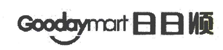 日日顺;GOODAYMART