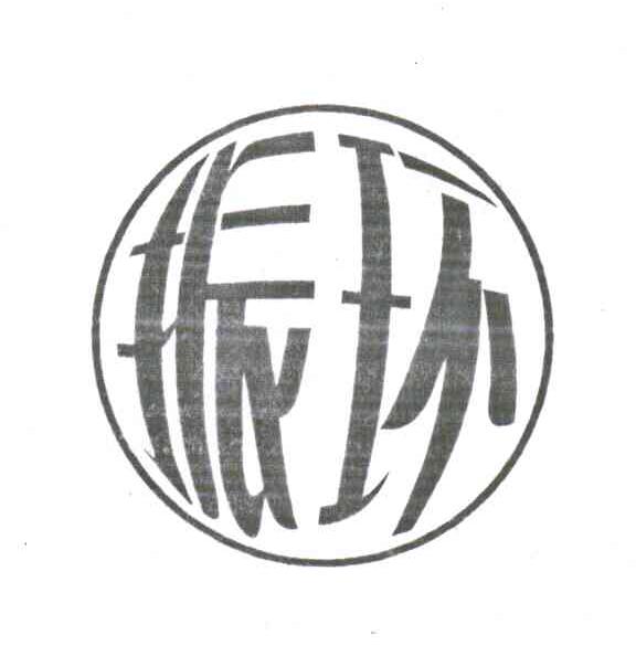 振环