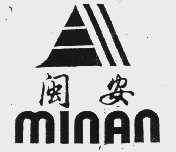 闽安