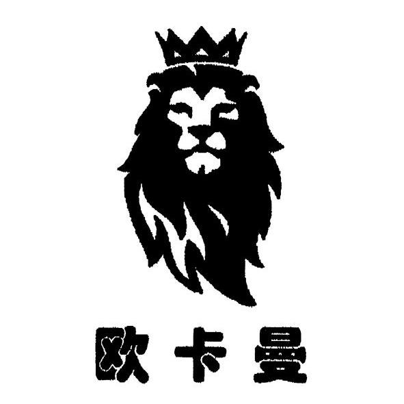 欧卡曼