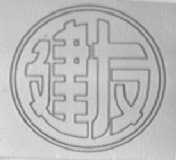 建友