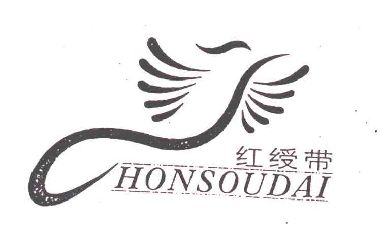 红绶带;HONSOUDAI