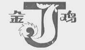 金鸡