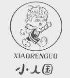 小人国