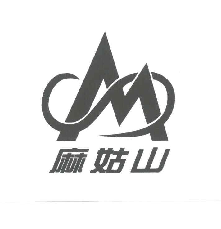 麻姑山